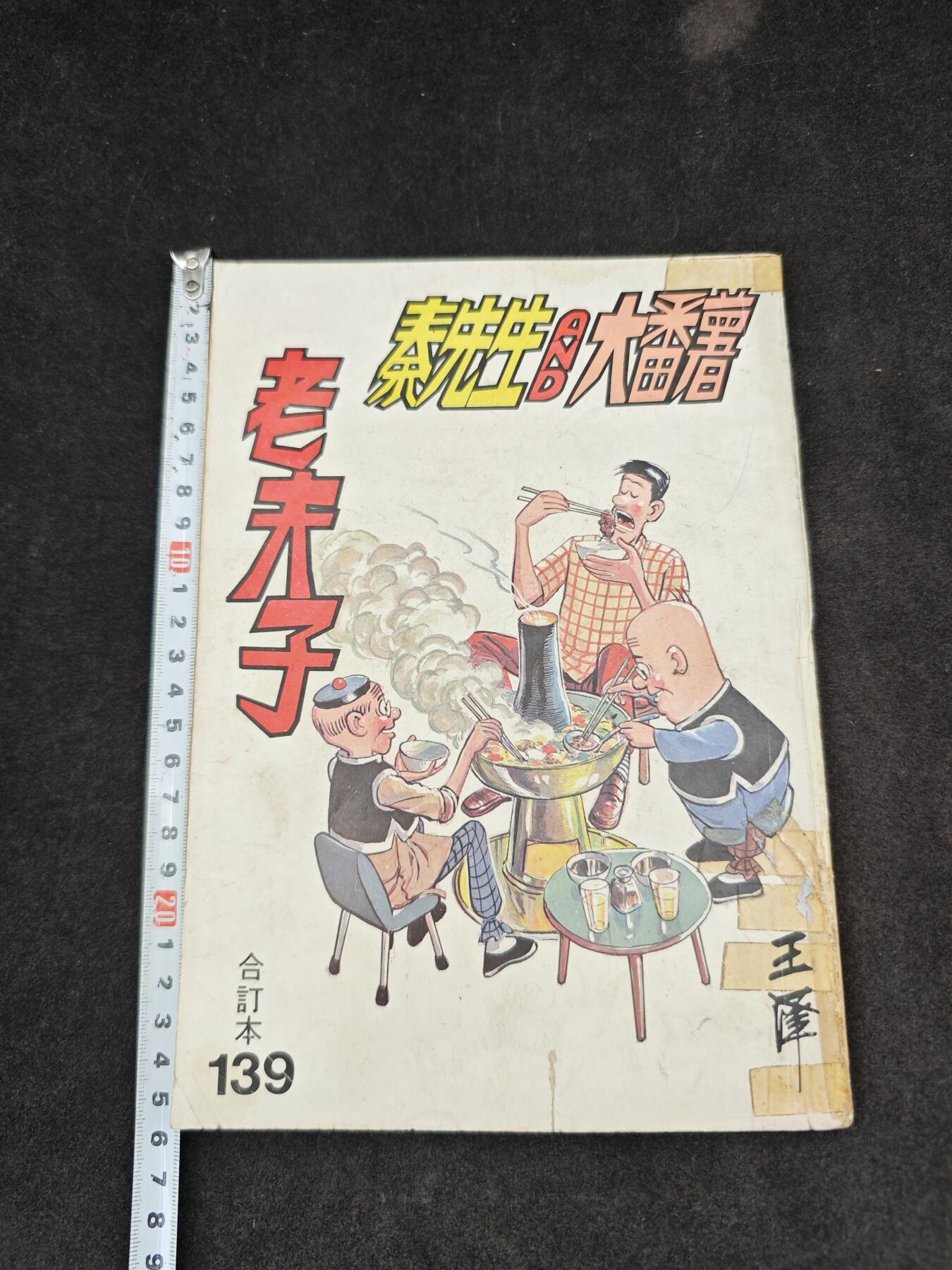 老张0元起拍★钱币徽章纸品杂项拍卖专场2(6月8日晚9点截标)