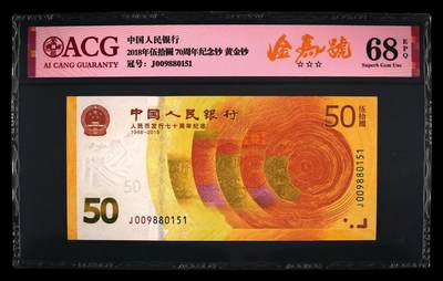 爱藏评级小黄钞金马号 - 爱藏评级小黄钞金马号