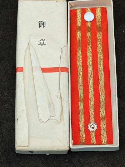老张0元起拍★钱币徽章纸品杂项拍卖专场2(6月8日晚9点截标) - 御章