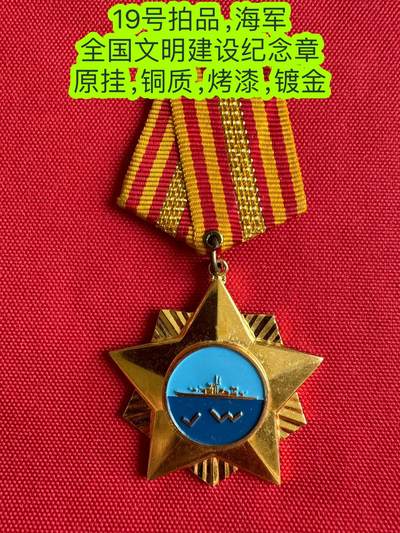 五哥徽章群   3号周二晚上八点4群联拍 - 纪念章