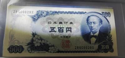 超越收藏第十四场（纸币➕银元） 日元靓号无3457两张全新UNC尾3同