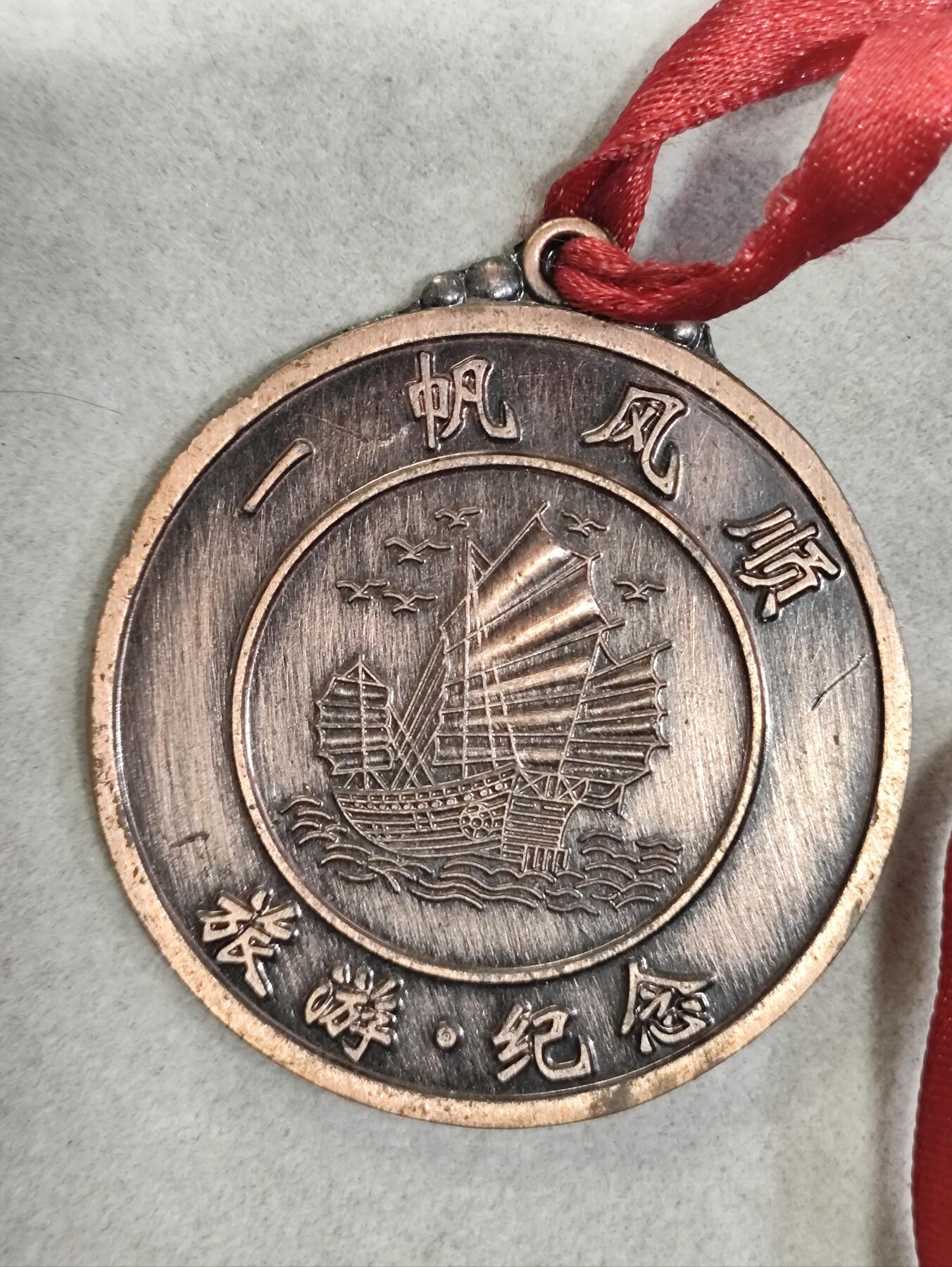 爱淘收藏纪念徽章第一期 万里长城之首-老龙头留念，纪念牌/章