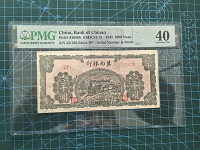 精品纸币专场，无佣金，拍下不付款永久拉黑 - PMG40分冀南银行壹千圆 （错版，带背标）