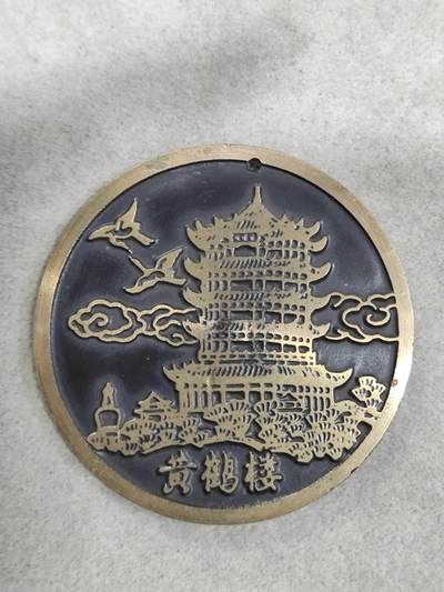 爱淘收藏纪念徽章第一期 - 1981年黄鹤楼游览纪念香章