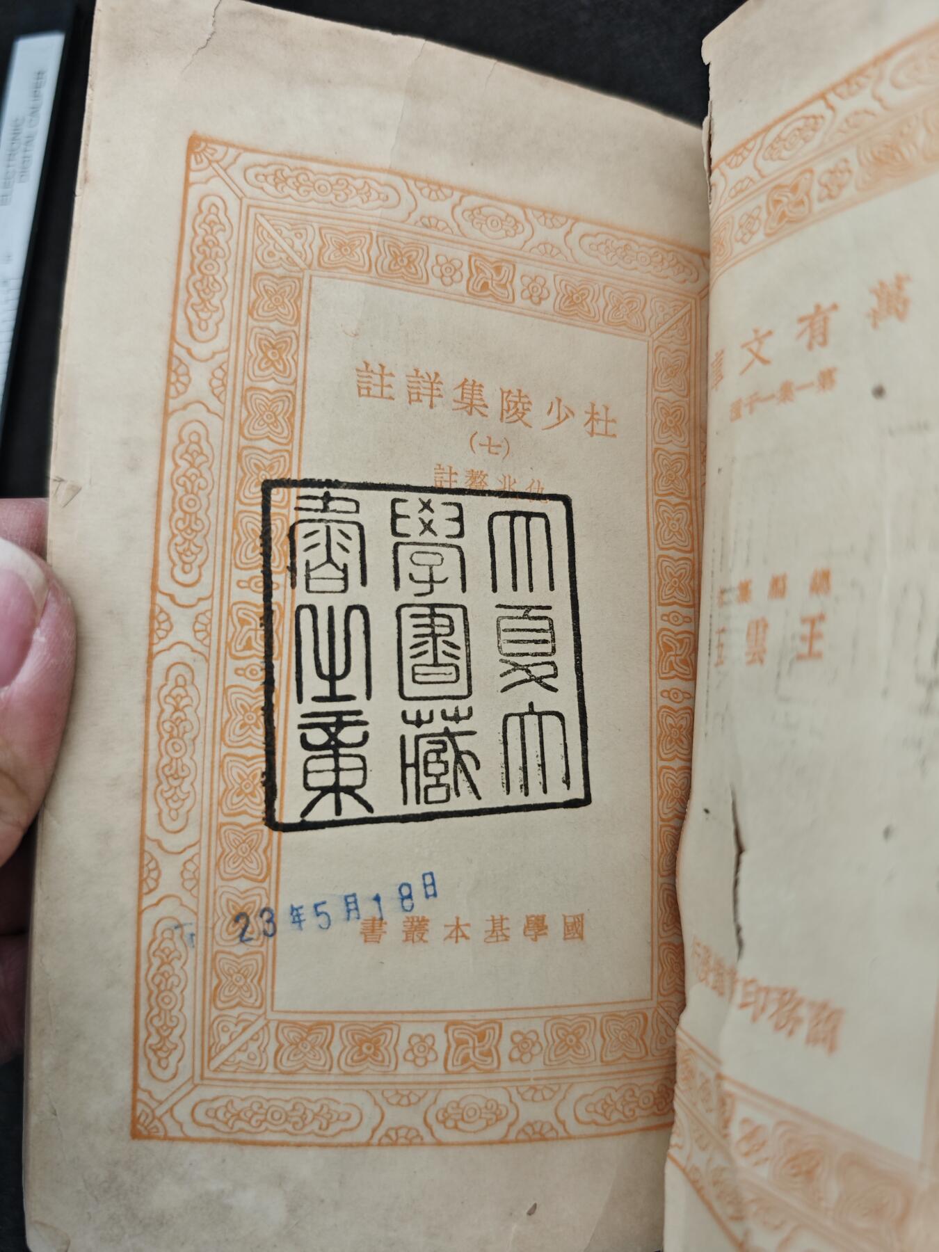 老张0元起拍★钱币徽章纸品杂项拍卖专场2(6月8日晚9点截标)