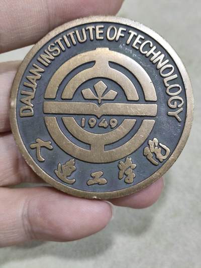爱淘收藏纪念徽章第一期 - 上世纪90年代大连工学院纪念香章