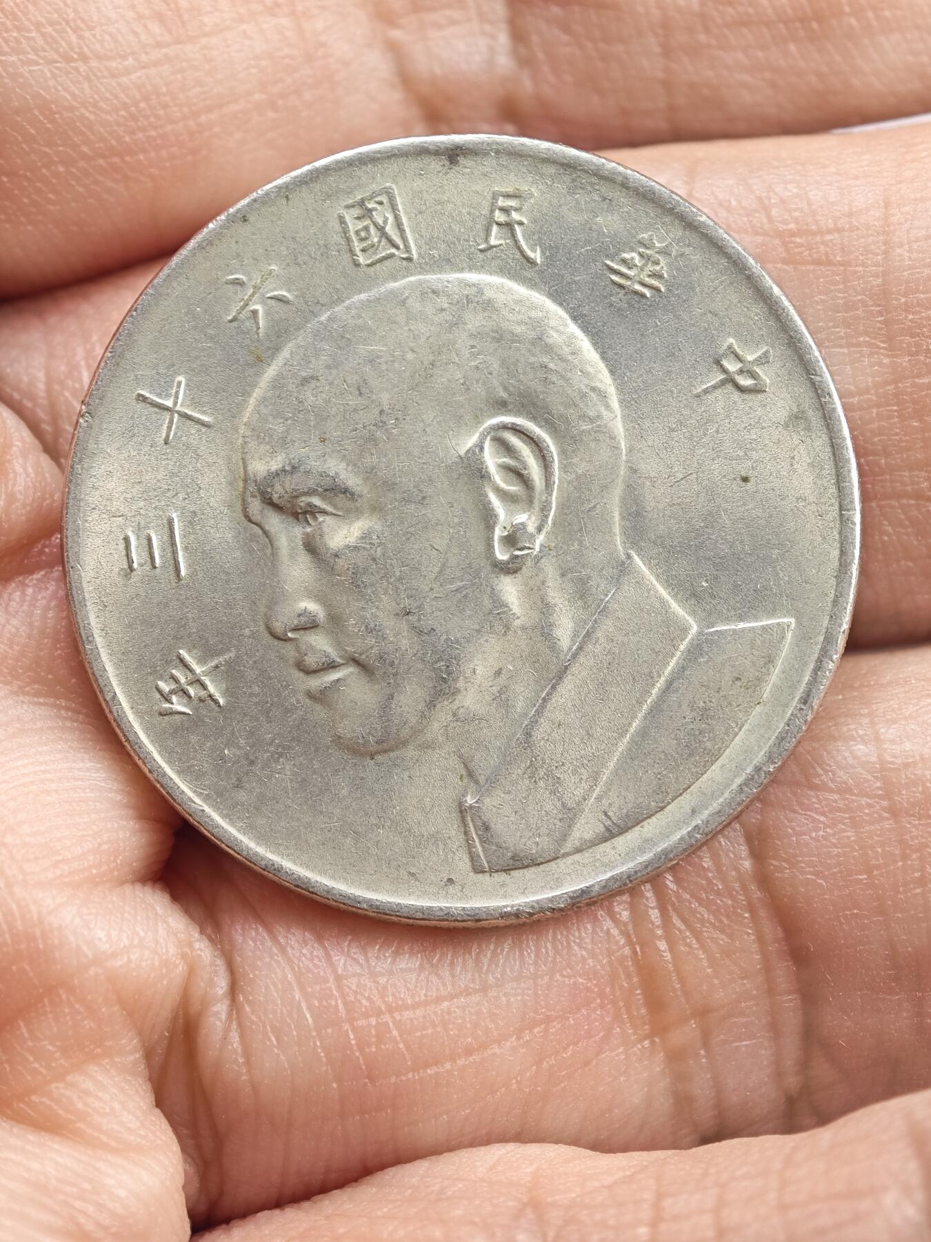 老张0元起拍·钱币徽章纸品杂项拍卖专场3(7月5日晚9点截标) 6-70年代外币3枚