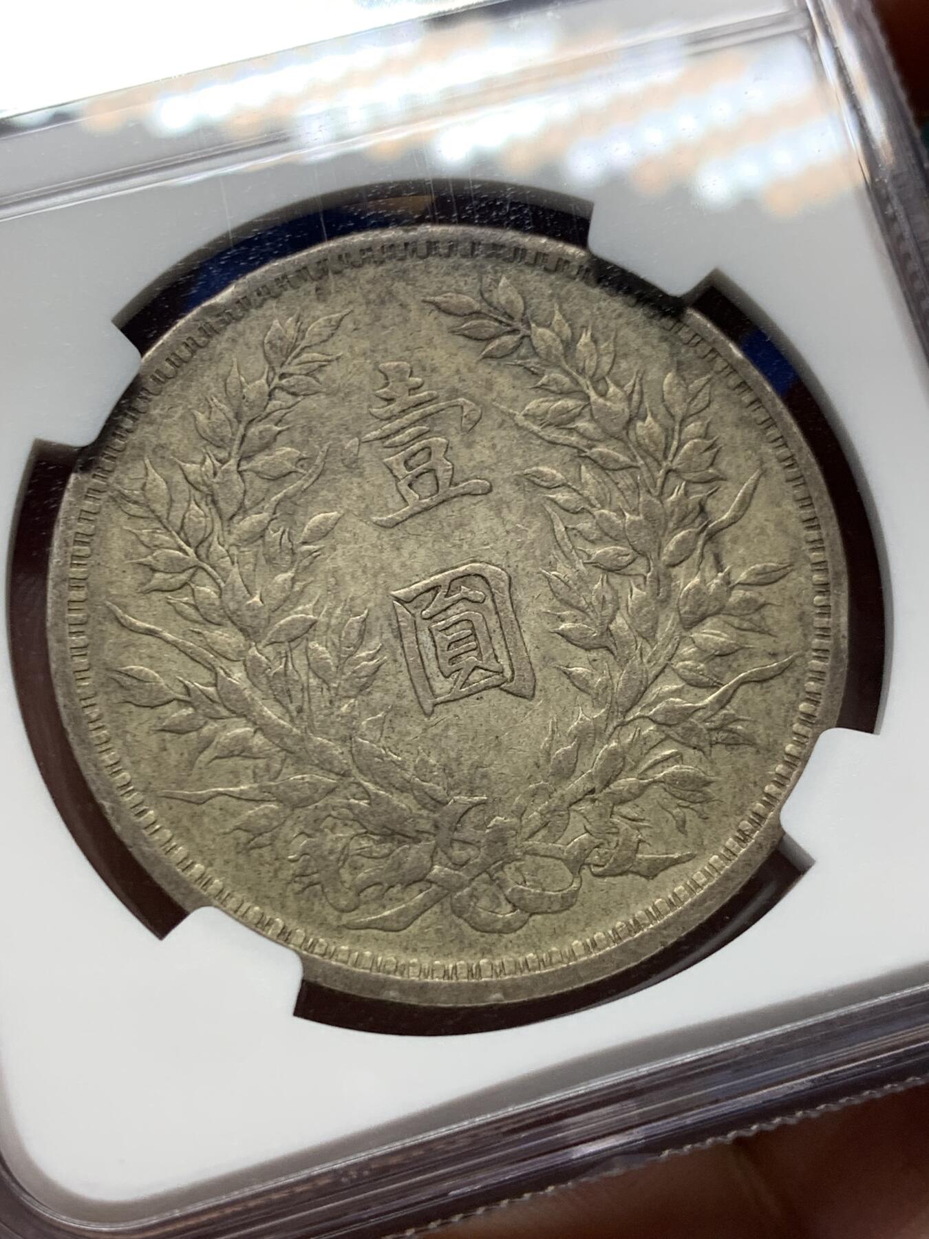 《竞宝斋》第388场 周日，周一，2场连拍 （全场包邮） NGC XF40 中华民国三年 袁大头银元 原味自然 N的国币评级挺严格