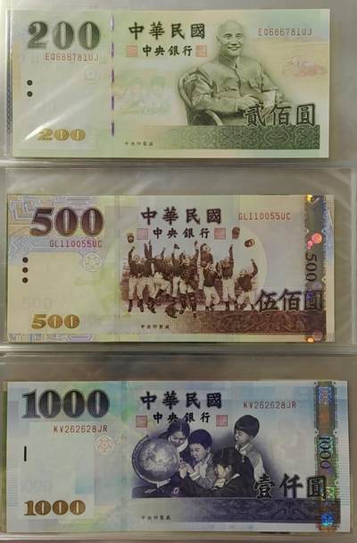 超越收藏第十四场（纸币➕银元） - 台湾200/500/1000各一张全新UNC号码都比较靓