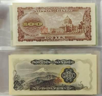 超越收藏第十四场（纸币➕银元） 日元靓号无3457两张全新UNC尾3同