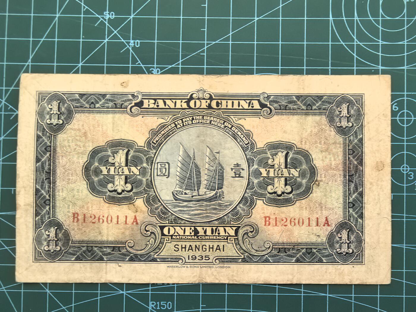 民国纸币专场，10元起拍，5元加价，无佣金 民国24年中国银行壹圆（上海地名，好品种）