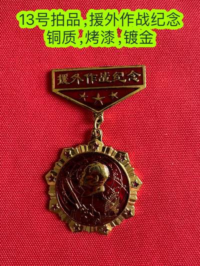 五哥徽章群   3号周二晚上八点4群联拍 - 纪念章