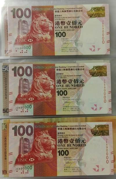 超越收藏第十四场（纸币➕银元） 2014年汇丰银行100港币全新UNC三张圆圆倒置号一张690000另外两张890000