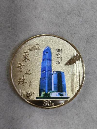 爱淘收藏纪念徽章第一期 - 2017年香港特区成立20周年纪念章