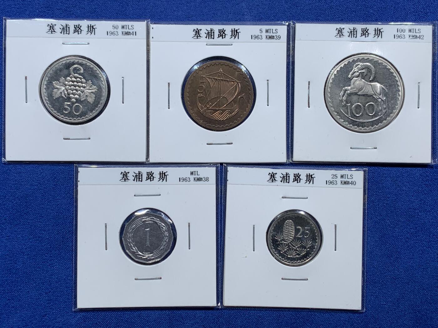 《竞宝斋》第388场 周日，周一，2场连拍 （全场包邮） 塞浦路斯1963年5枚套 带原盒