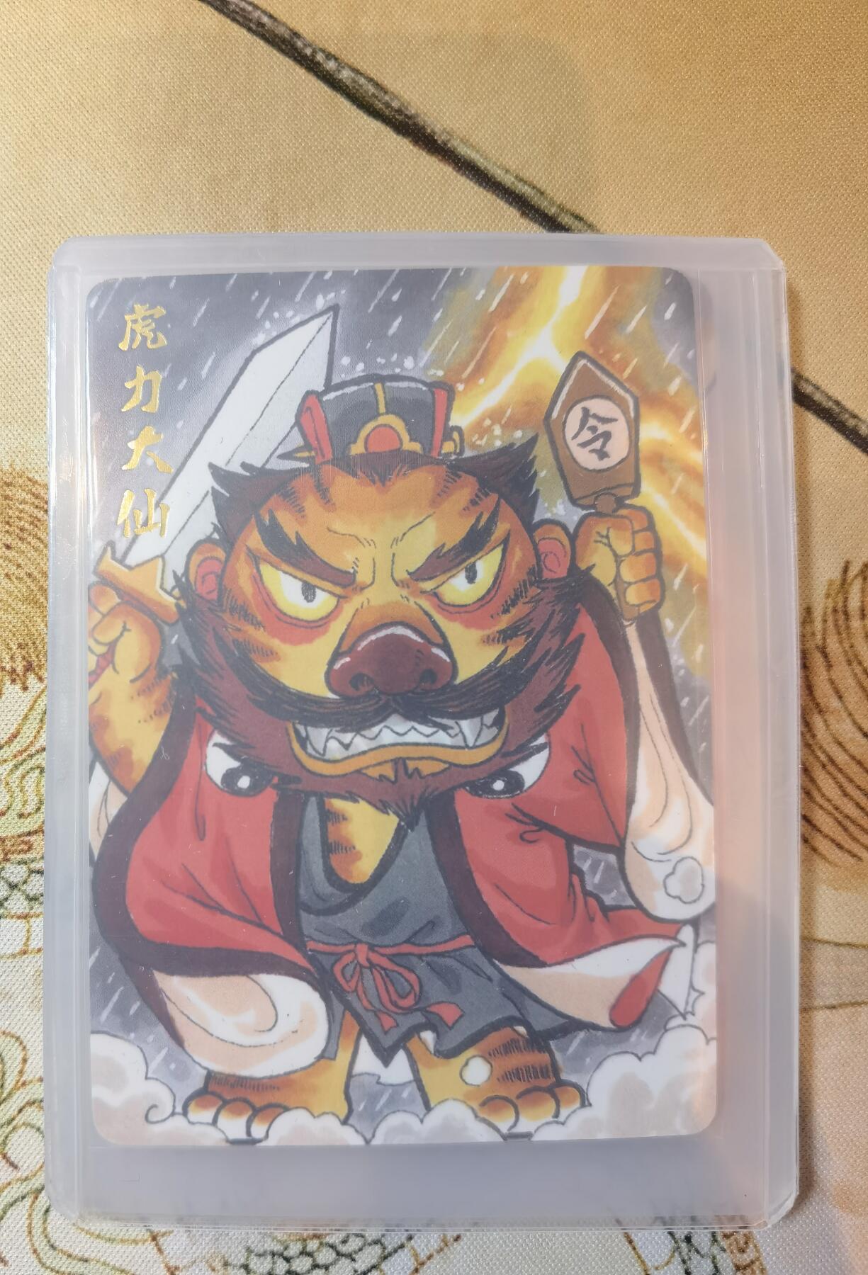 奇趣收藏卡牌拍卖第17场 超吉梦 金瓶梅完结篇 特卡 叶家宝绘 车迟国三妖 普卡3张 全新卡夹卡膜保护