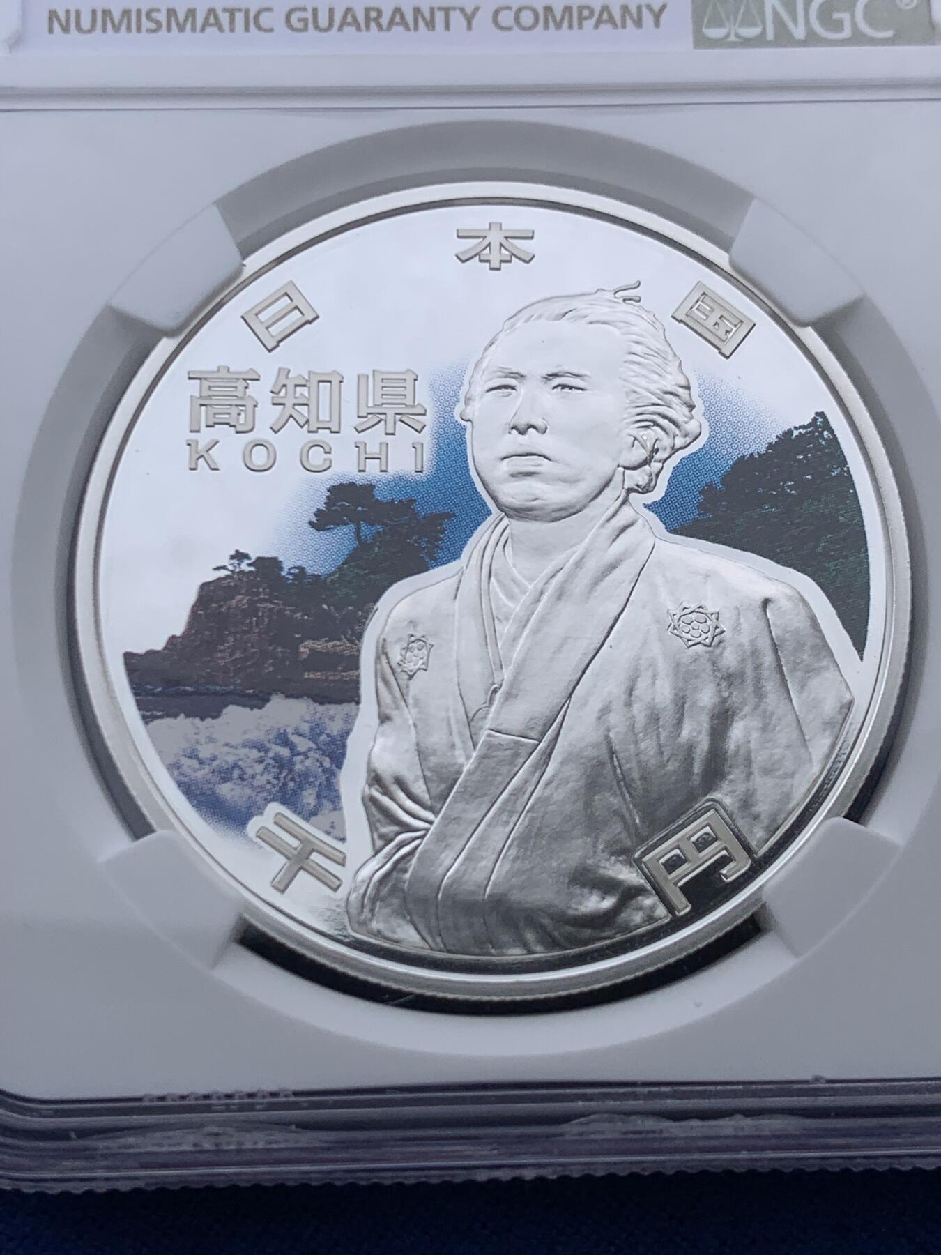 《竞宝斋》第388场 周日，周一，2场连拍 （全场包邮） NGC PF69UC 日本2010年1000日元彩色银币 地方自治法系列-高知县 999银1盎司 发行量：10万 盒证全