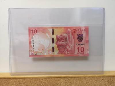 港澳币专场045期 (每星期四晚上8点开拍)  - 赠品  满500元以上自动送出