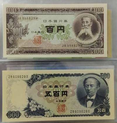 超越收藏第十四场（纸币➕银元） 日元靓号无3457两张全新UNC尾3同