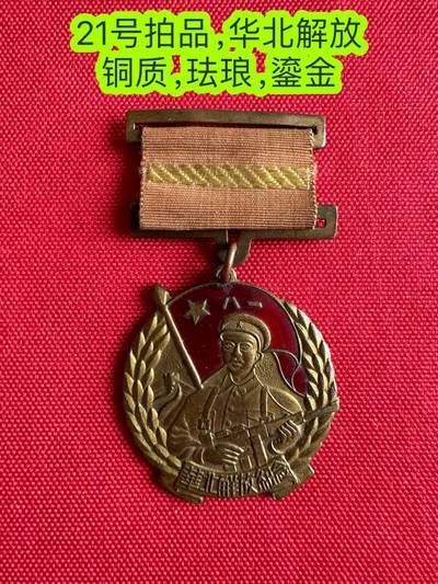 五哥徽章群   3号周二晚上八点4群联拍 - 纪念章