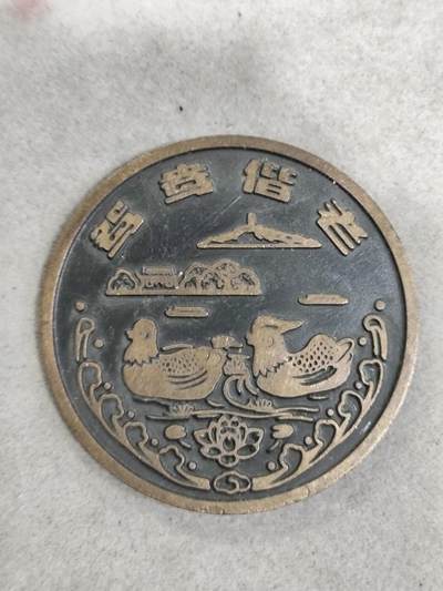 爱淘收藏纪念徽章第一期 - 1989年鸳鸯偕老结婚纪念香章