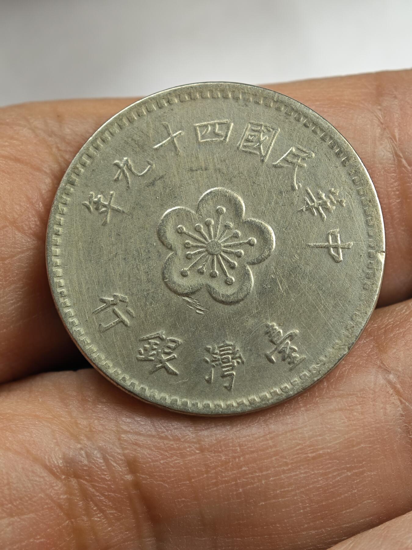 老张0元起拍·钱币徽章纸品杂项拍卖专场3(7月5日晚9点截标) 6-70年代外币3枚