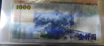 超越收藏第十四场（纸币➕银元） 台湾200/500/1000各一张全新UNC号码都比较靓
