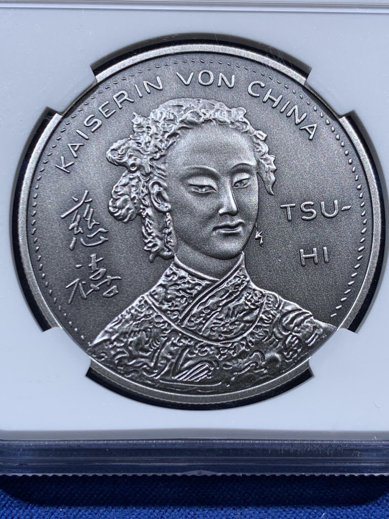 《竞宝斋》第388场 周日，周一，2场连拍 （全场包邮） NGC PF70ANTIQUED 中国2021镀银铜章 正面光绪帝 背面慈禧太后 直径40mm 70满分佳品