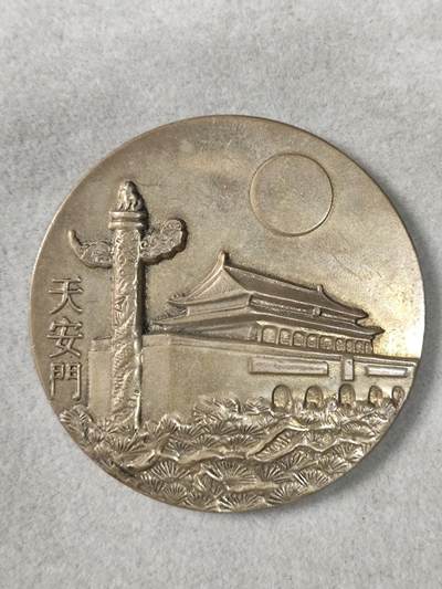 爱淘收藏纪念徽章第一期 - 90年代我登上了天安门旅游纪念香章