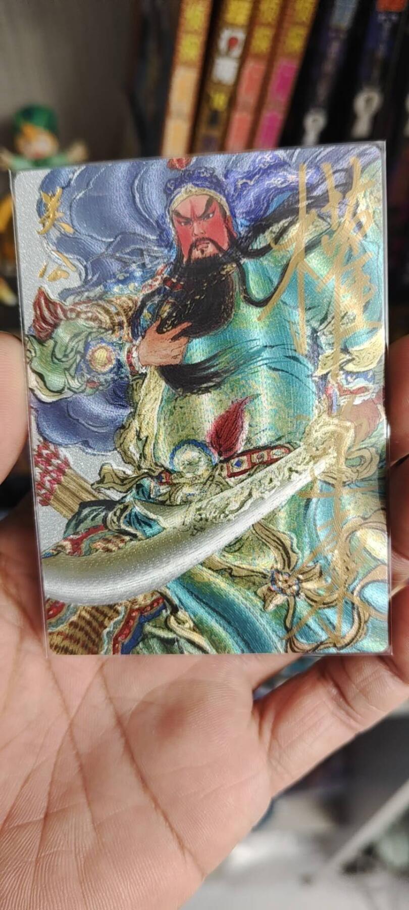 秋原瞳的小店第15期（收各类拍品，私聊拍卖主） q昆仑万象权迎东亲签粗闪特卡编号076关羽