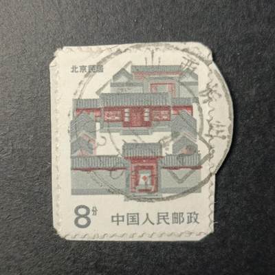 ↓君缘收藏504期☞钱币邮品↓无佣金、可寄存、满30元包邮  - 邮票一枚