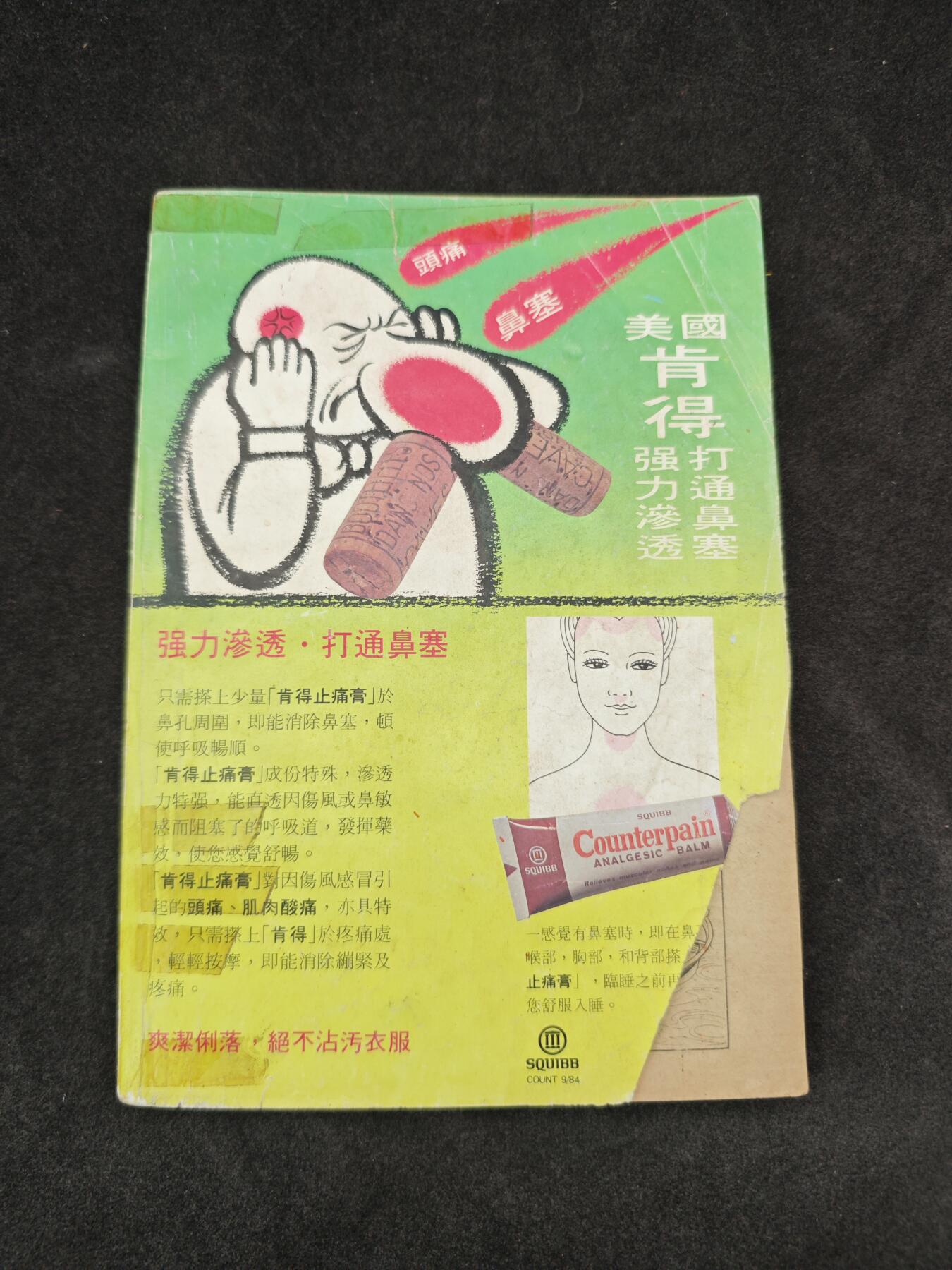 老张0元起拍★钱币徽章纸品杂项拍卖专场2(6月8日晚9点截标)