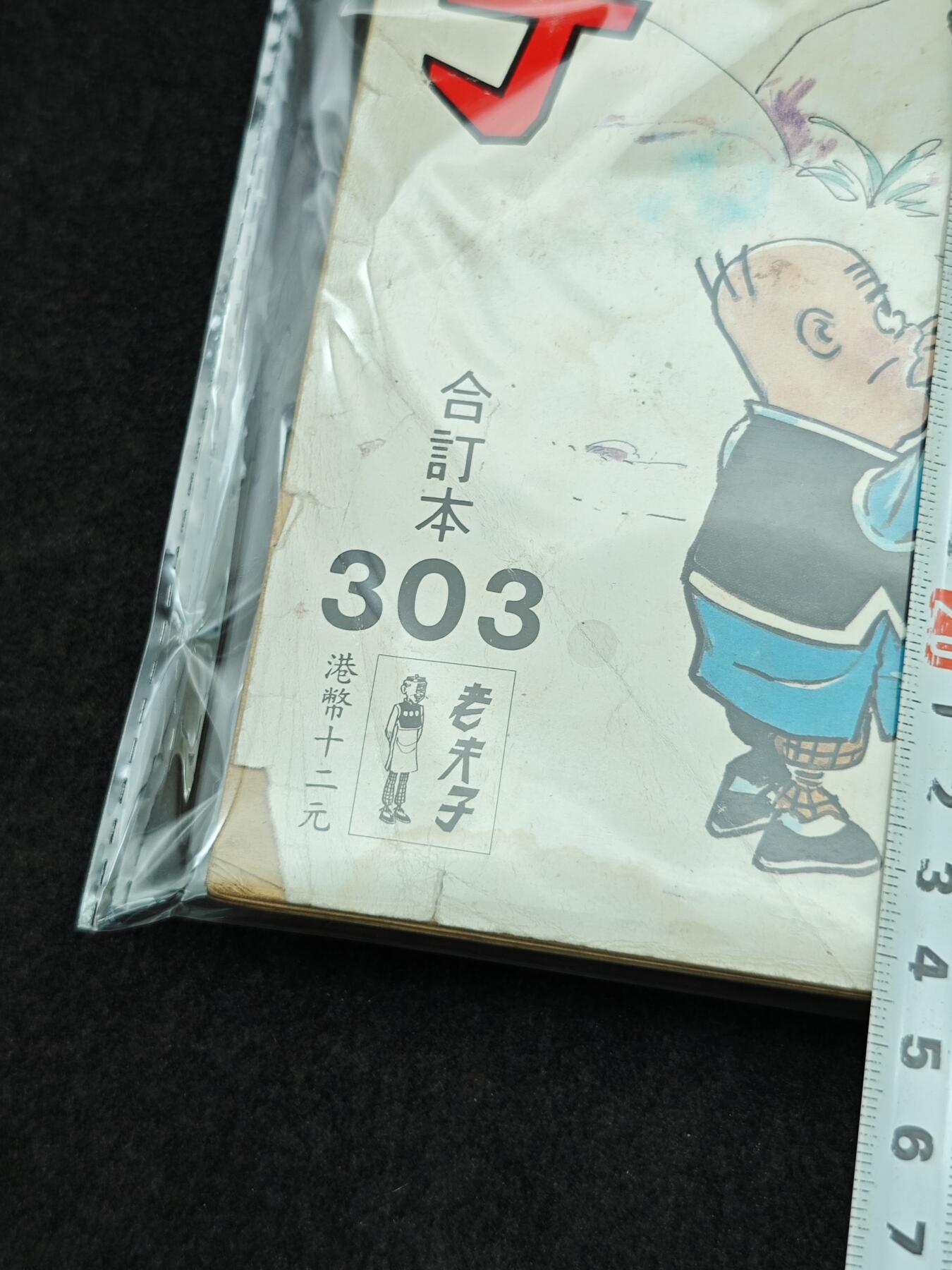 老张0元起拍★钱币徽章纸品杂项拍卖专场2(6月8日晚9点截标)