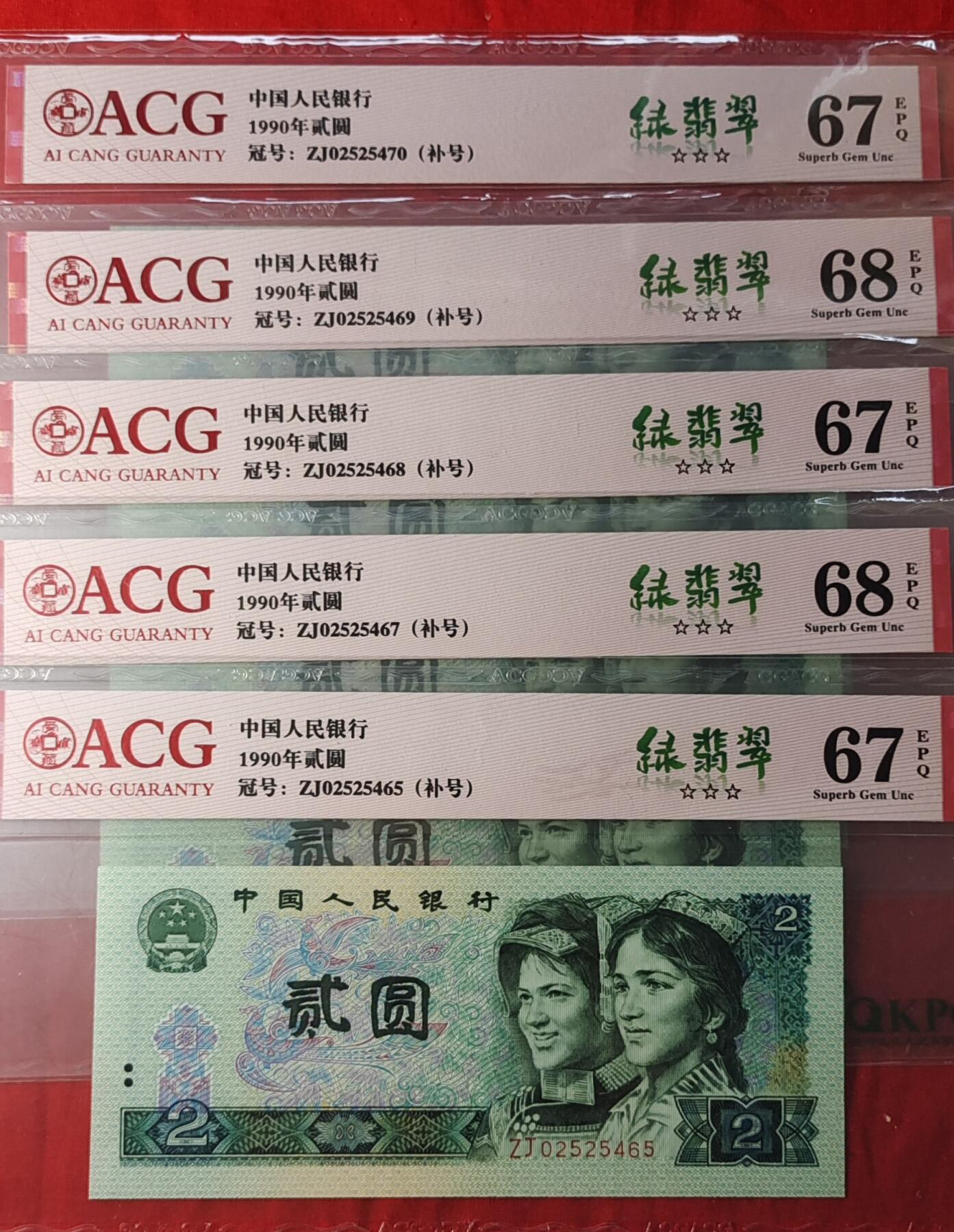 货源紧张！902ZJ0字头绿翡翠补号5连