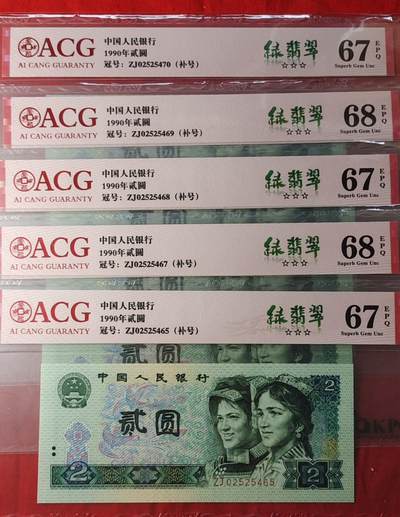 货源紧张！902ZJ0字头绿翡翠补号5连