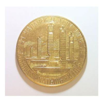 苏联二战胜利警钟长鸣 高浮雕精制超大镀金章 70MM 50克 - 苏联二战胜利警钟长鸣 高浮雕精制超大镀金章 70MM 50克