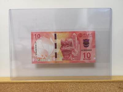 港澳币专场045期 (每星期四晚上8点开拍)  - 赠品  满500元以上自动送出