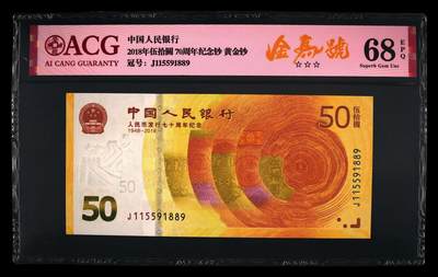 爱藏评级小黄钞金马号 - 爱藏评级小黄钞金马号