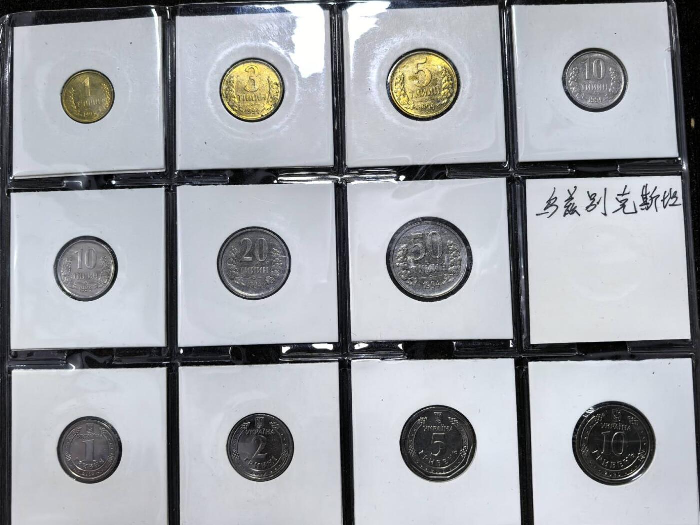 北京马甸外国币专卖第140期，外国币专场，陆续上拍，欢迎关注 乌兹别克6枚，乌克兰4枚，泰国6枚