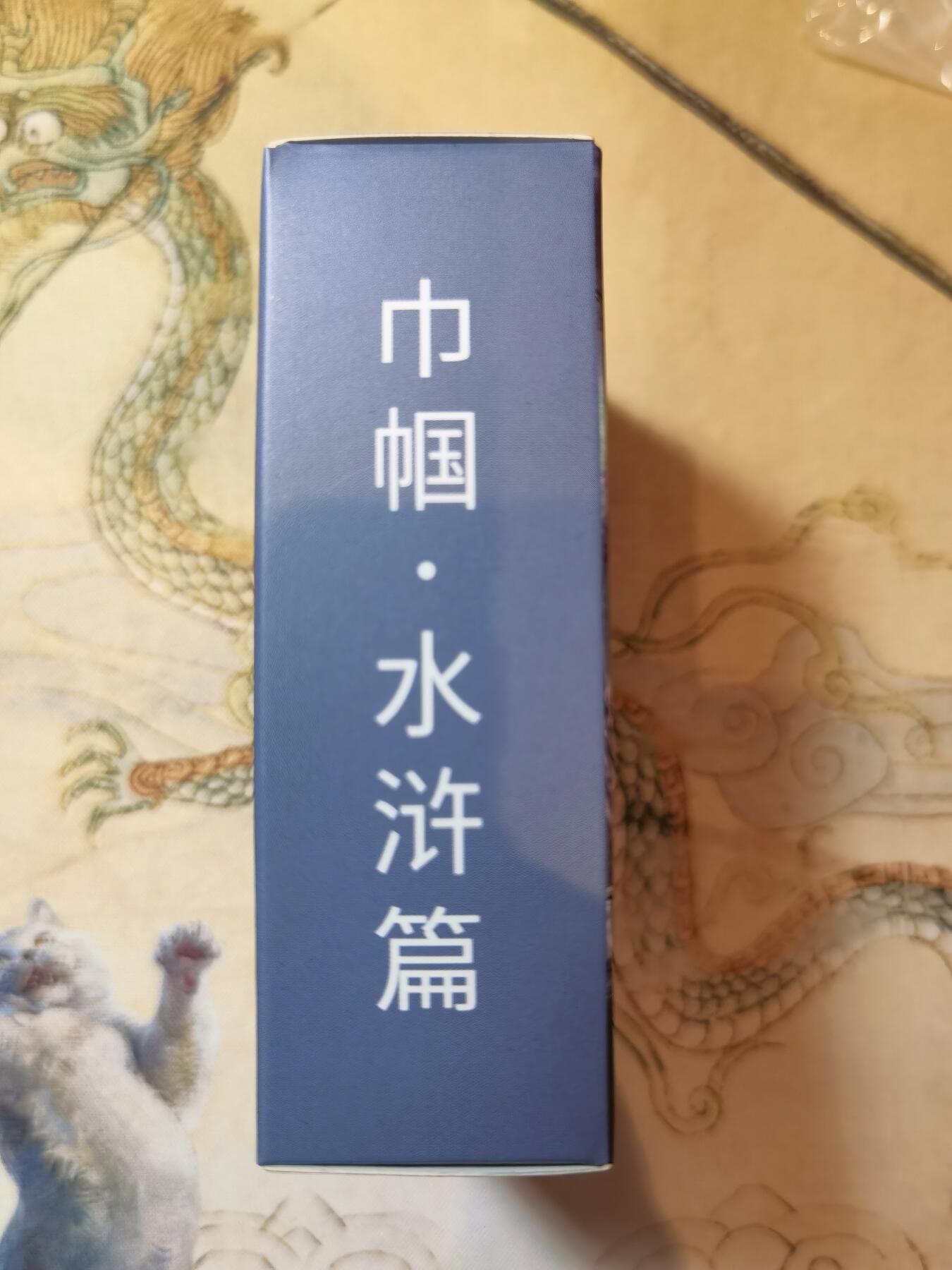 奇趣收藏卡牌拍卖第17场 【套卡】卡德曼 巾帼水浒 全新粗闪1盒 42张 全新仅打开确认工艺