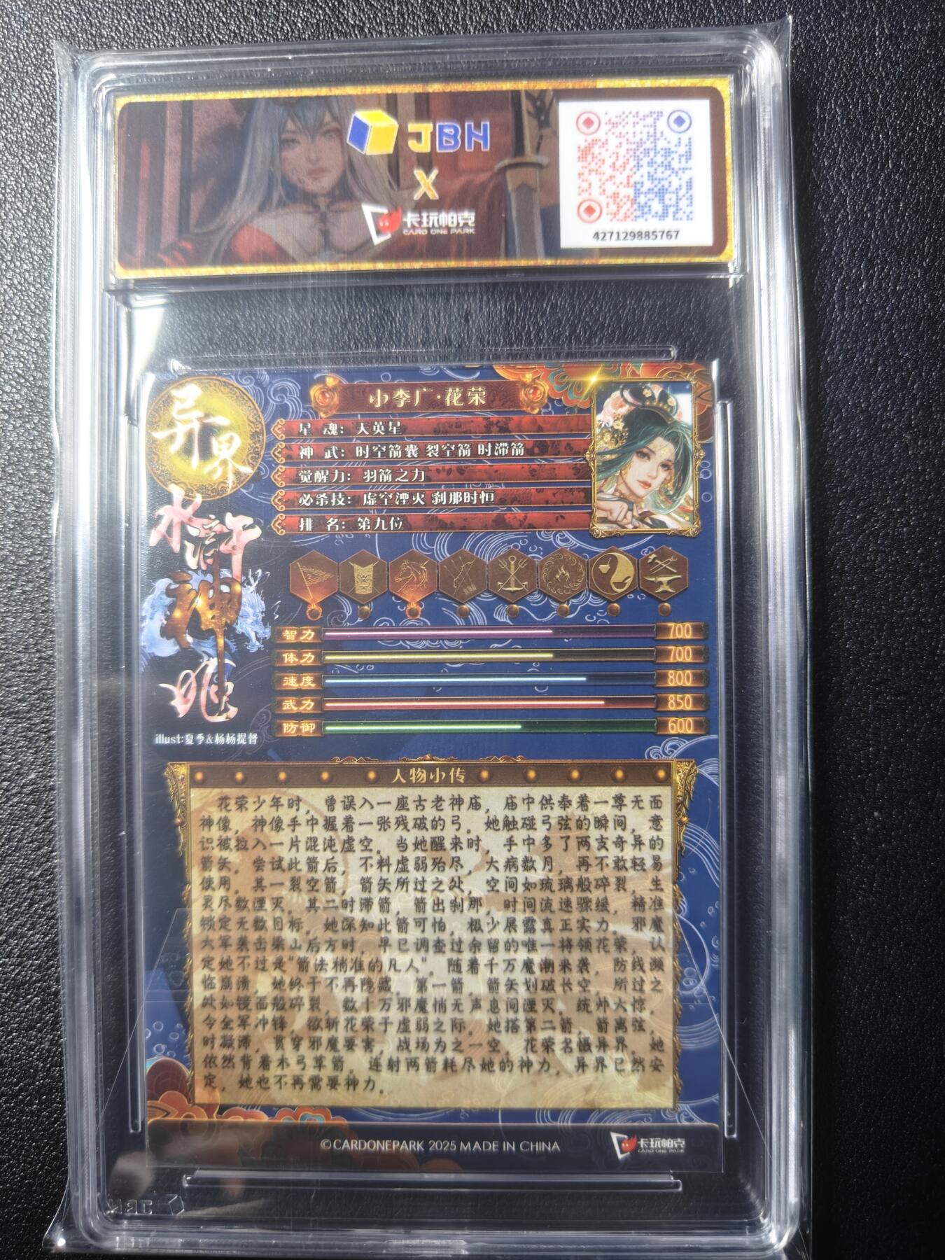 天玑星卡拍第九十二期《儿童节快乐》持续收拍收评中 满赠三娘需备注 卡玩帕克 异界水浒神姬 小李广花荣 粗闪 JBH10
