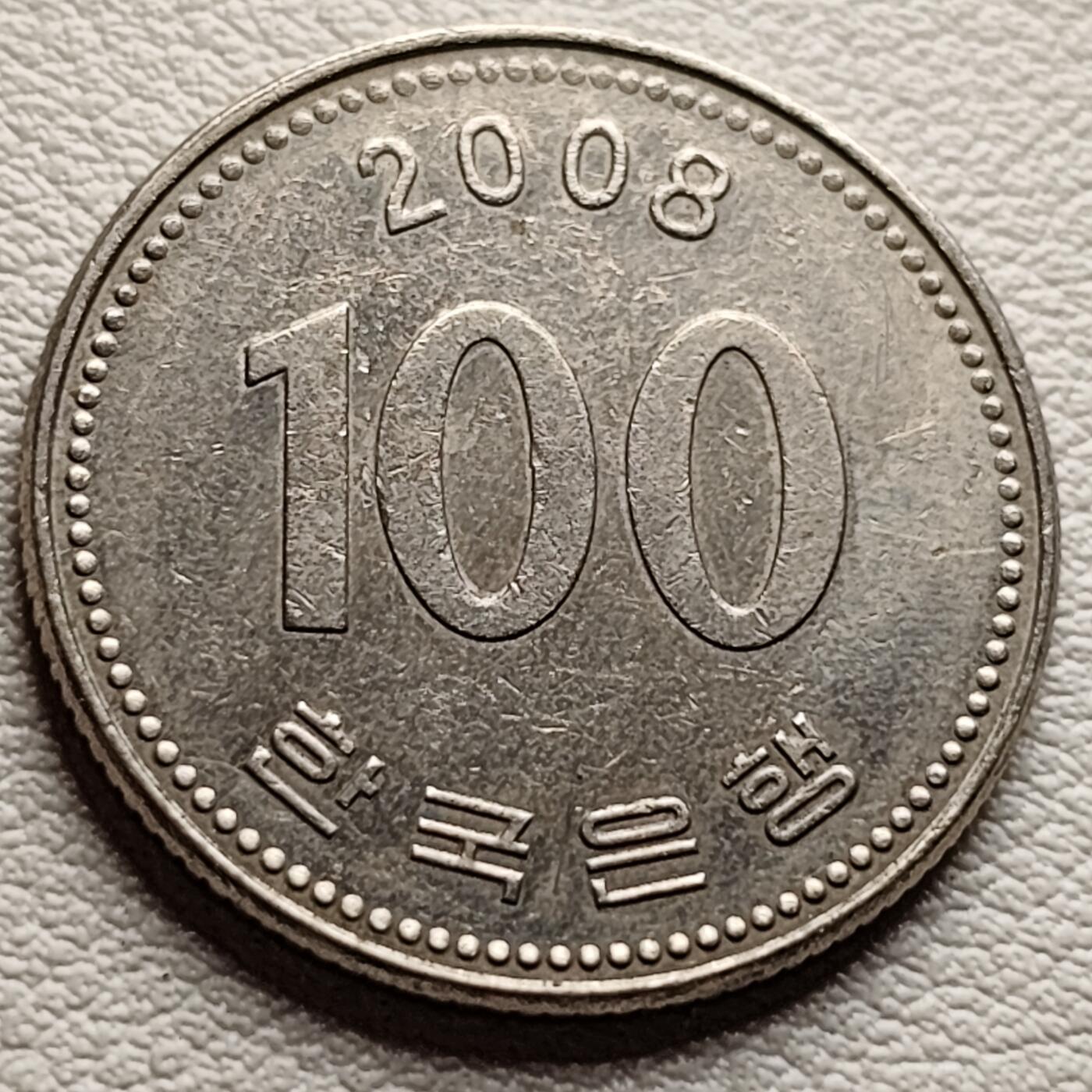 泉币菌-第37场-中外散币乐园 韩国早期100韩元镍币 李舜臣