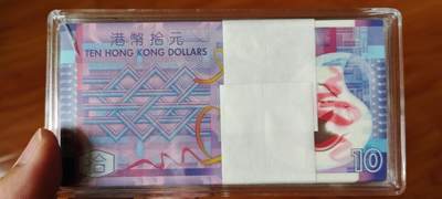 超越收藏第十四场（纸币➕银元） 香港塑料钞10港币百连一刀 AB冠929500-599