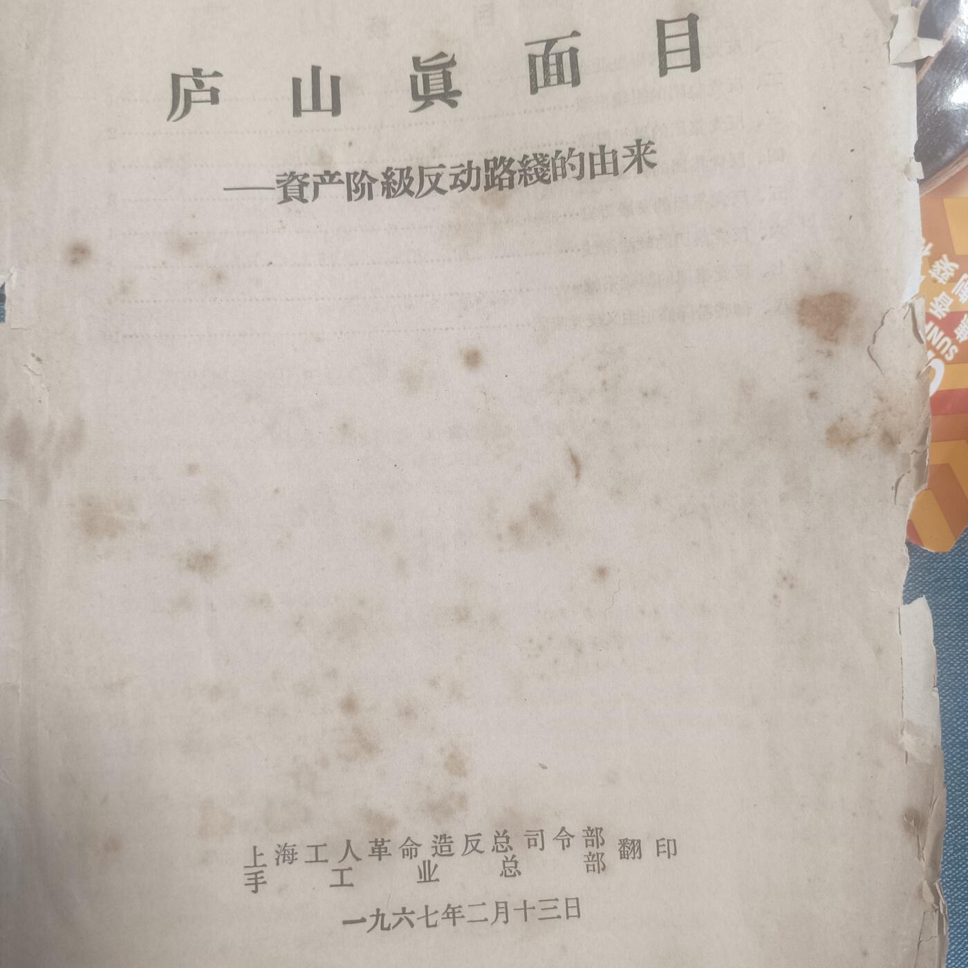 泡泡币外币第四十六场可代拍15038385335微信 67年老书