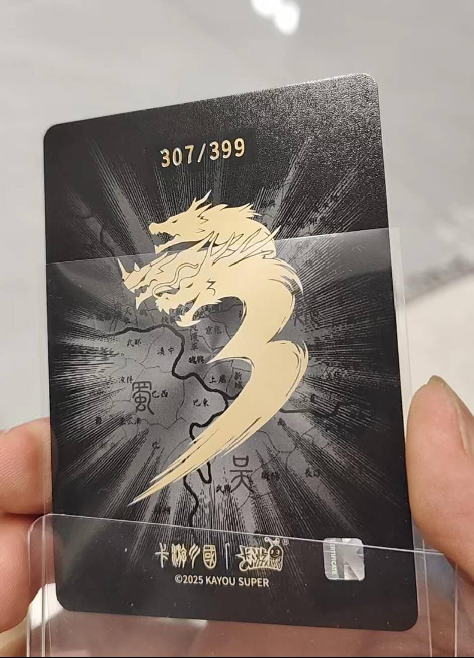 秋原瞳的小店第15期（收各类拍品，私聊拍卖主） 卡游三国399编貂蝉，编号307