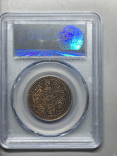 超越收藏第十四场（纸币➕银元） 西藏章嘎嘎布