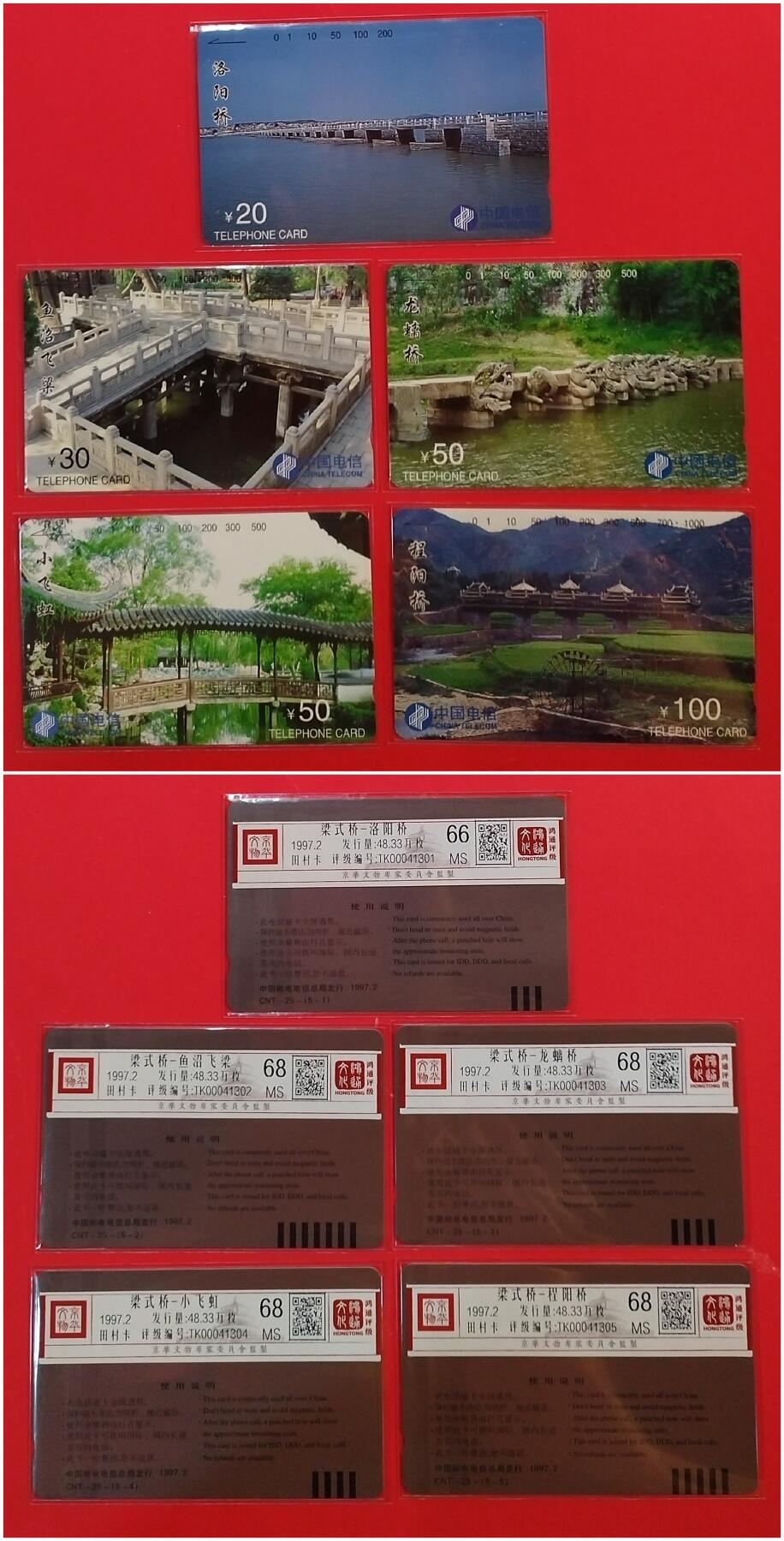 《鸿通俱乐部》拍卖第40期 6月4日21：00延时节拍 田村通卡《梁式桥》5全 鸿通 68分*4  66分*1