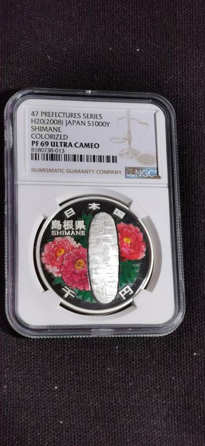 刘世昌艺术品销售中心～虎踞龙蟠*金杨在线联拍群第509期 - 日本2008年“地方自治-岛根县”1000日元1盎司彩色精制银币（NGC   PF69UC   串号：8180738-013）1枚，原盒证。