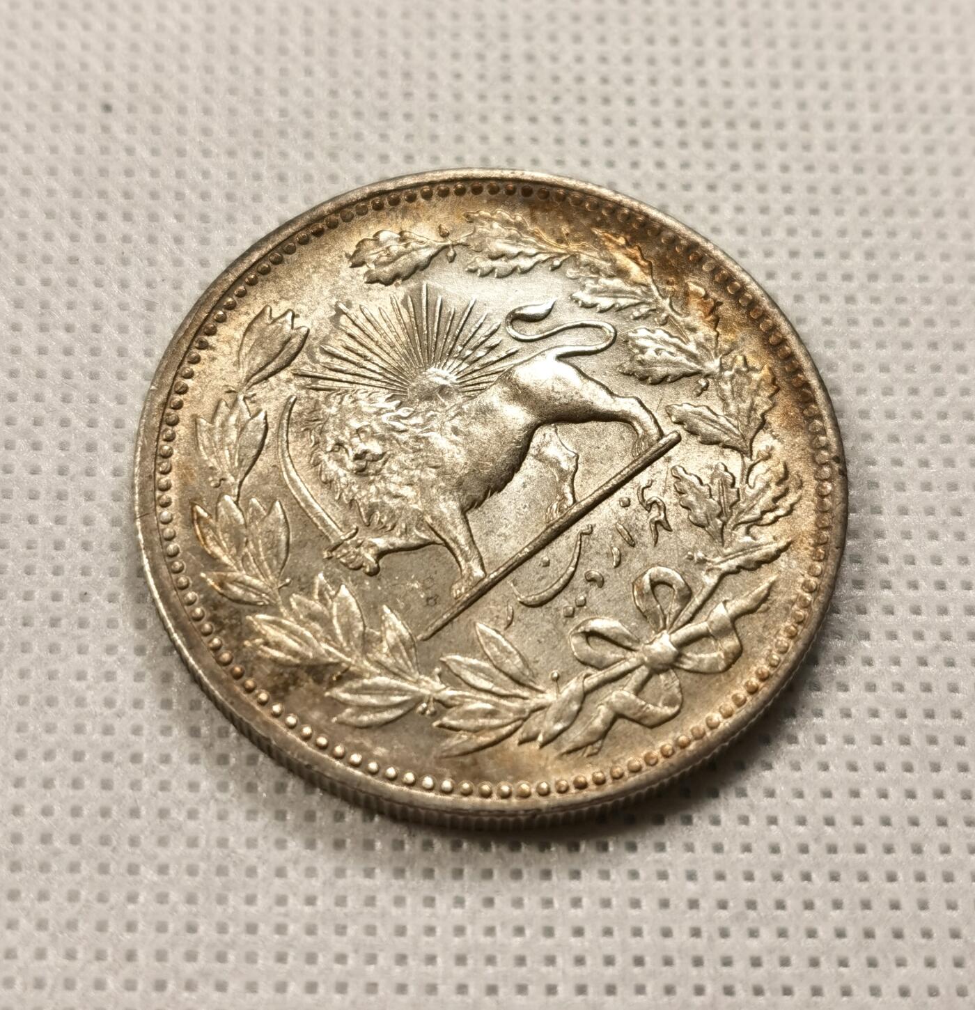  甄臻铺-世界币章拍卖（第20期），送拍享返佣金等优惠多多 伊朗1902年狮子拿刀5000第纳尔银币 狮鼻挺拔，高点清晰，带转光，黄油美包浆，性价比高，值得收藏