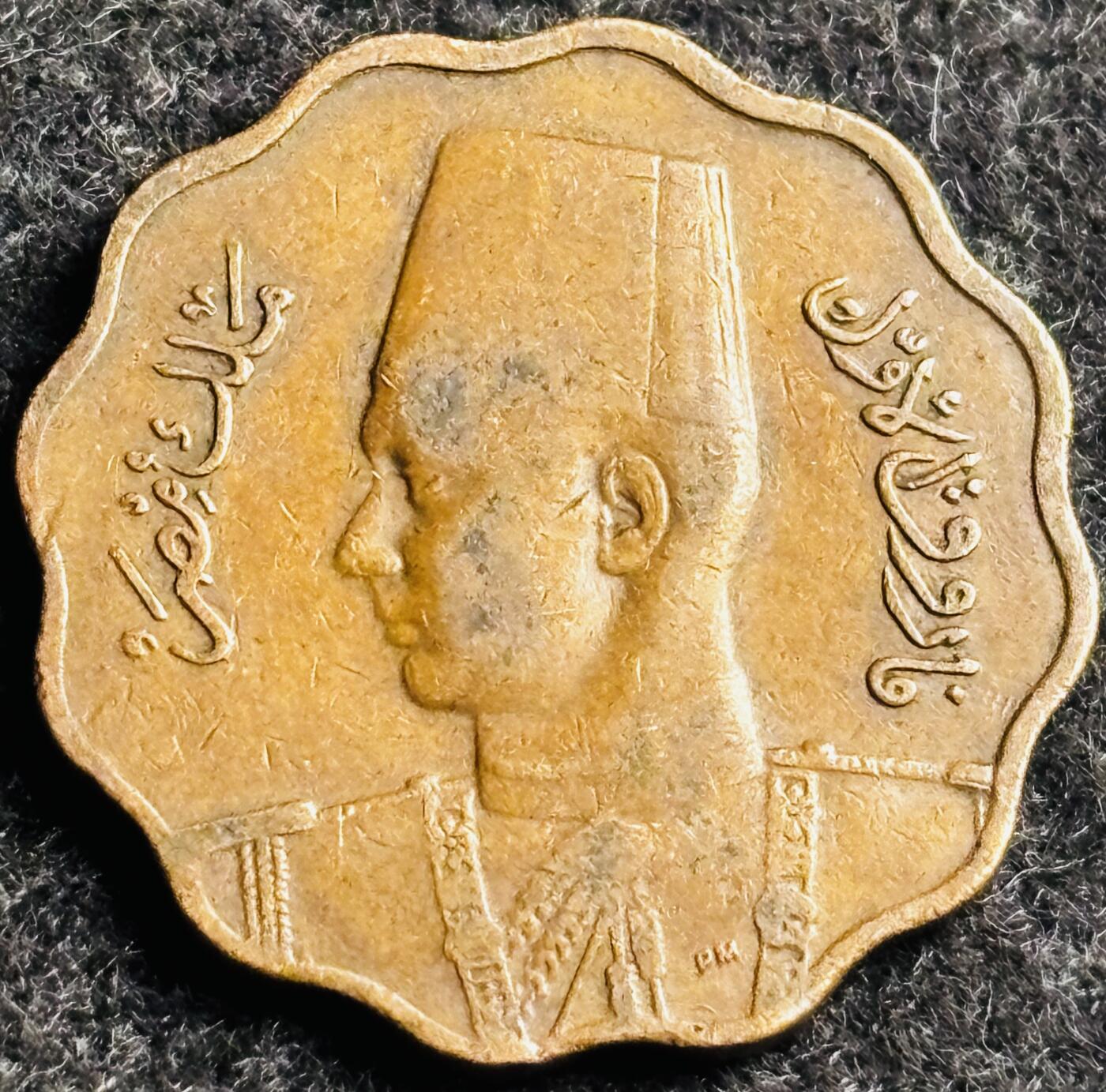 文馨钱币收藏第 250 期优选品质场 少见 1943 年埃及二战时期法鲁克国王关门版 10 米利母铜币